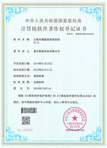公路车辆超限管理系统