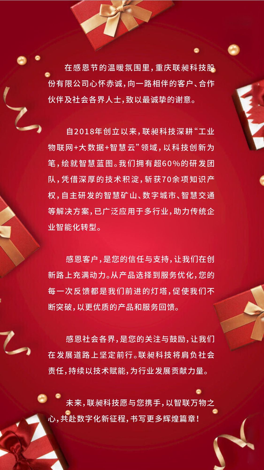 感恩节 图片文字.jpg